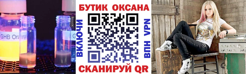 БУТИРАТ вода Купить где Кизляр